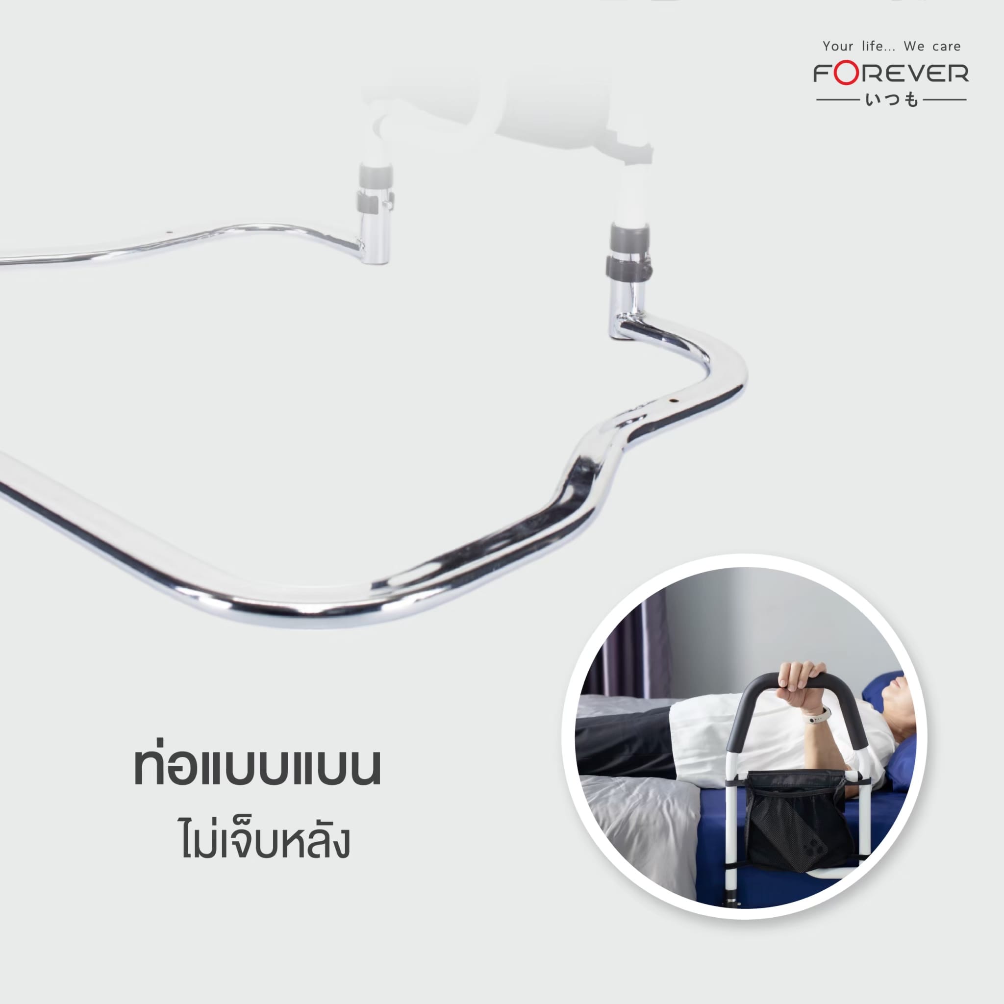 ราวมือจับ FOREVER BEDSIDE ARMREST_5